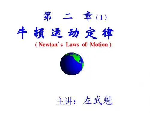力2-1