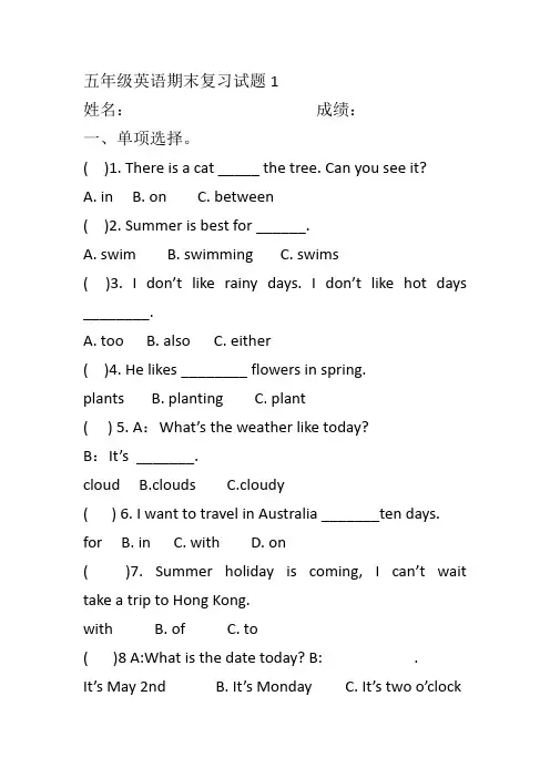 教科版五年级上册英语期末复习试题