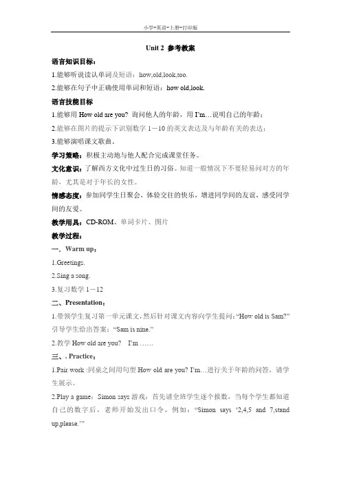 外研版-英语-三年级上册-外研版三年级 Module6 Unit2 参考教案