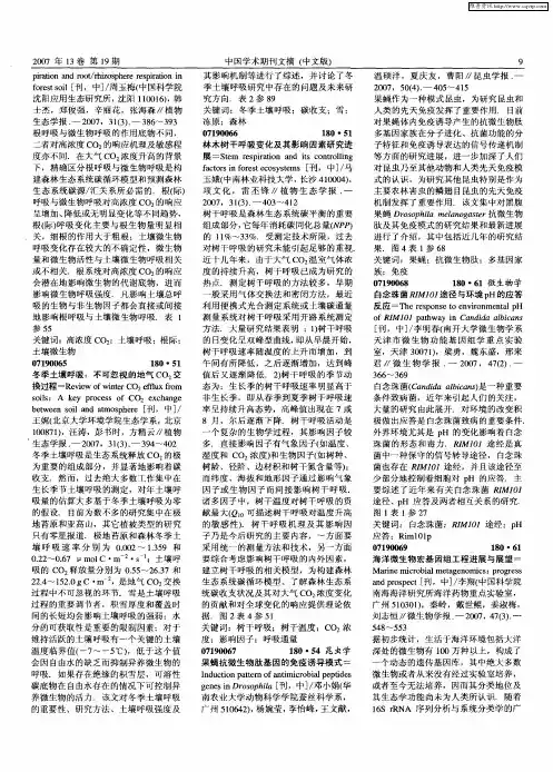 微生物学