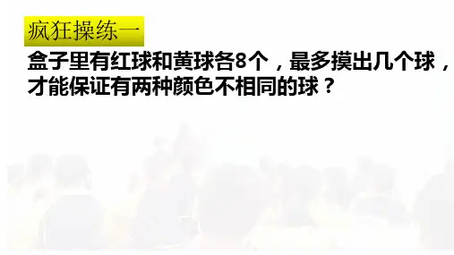 第6周 趣味数学(一)
