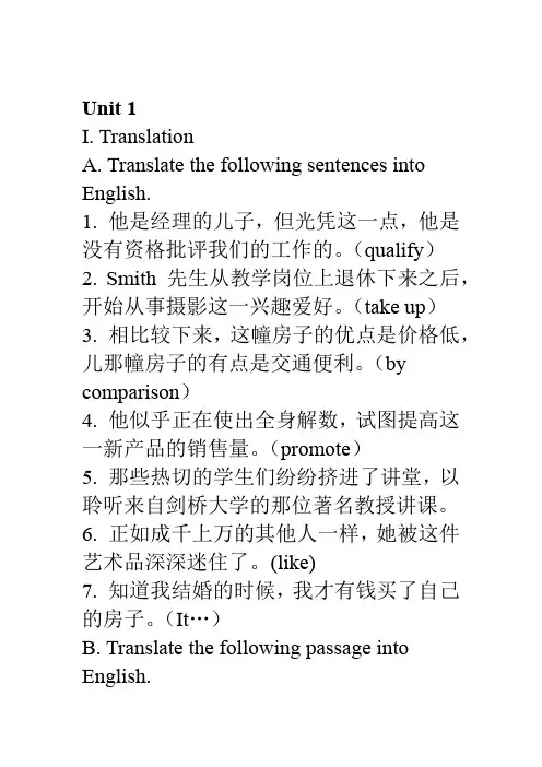 新编英语教程2