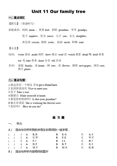 打印12份  剑桥英语Unit11练习题