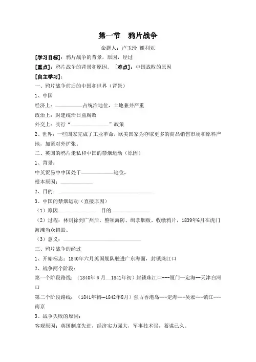 中国近现代史(上)