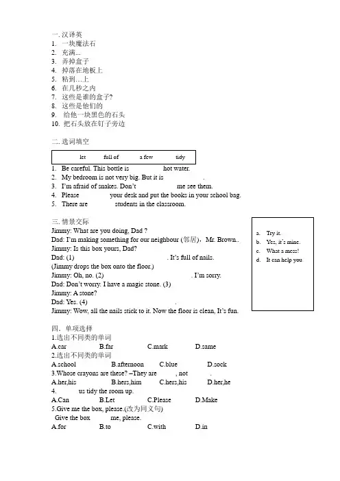 U1_tidy_up练习(P4-7)