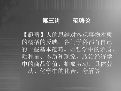 第三讲.范畴论