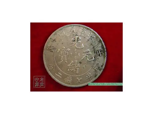 银元大全知识讲解
