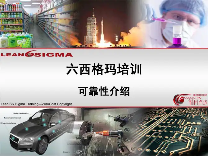 可靠性介绍