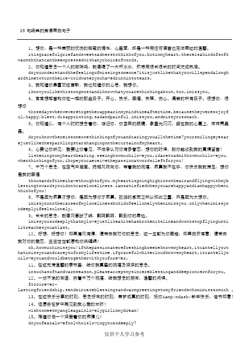 表达我想你的句子英文