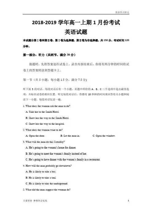 河南省信阳市第六高级中学2018-2019学年高一上学期第三次(1月)月考英语试题+Word版含答案