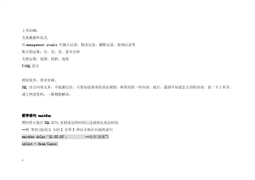 03 数据库(三)