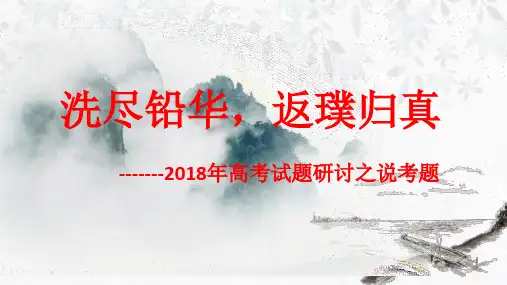 2018年高考语文试题分析