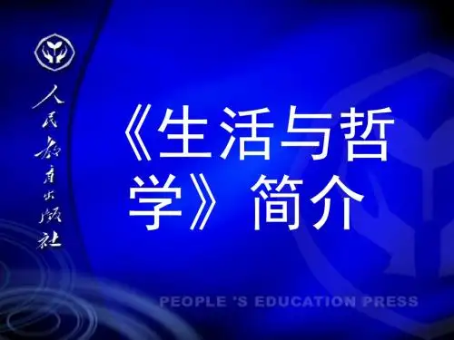 哲学投影片2015C