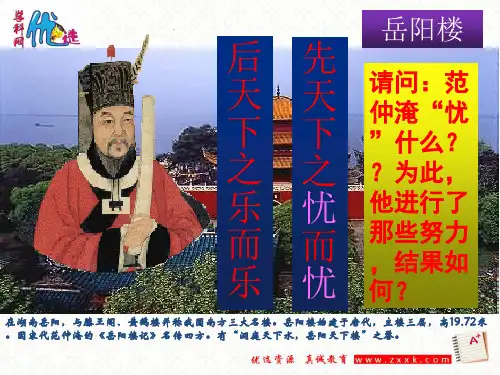 高中历史选修1《第四单元 王安石变法第1课 社会危机四伏和庆历新政》430人教PPT课件