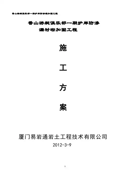隧道二次衬砌工程专项施工方案[2