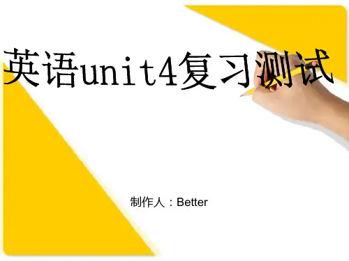新目标人教版九年级英语上册第四单元unit4复习课件