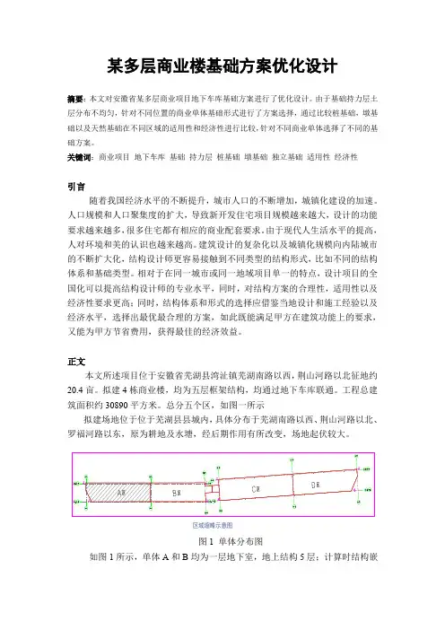 中级职称论文-建筑结构