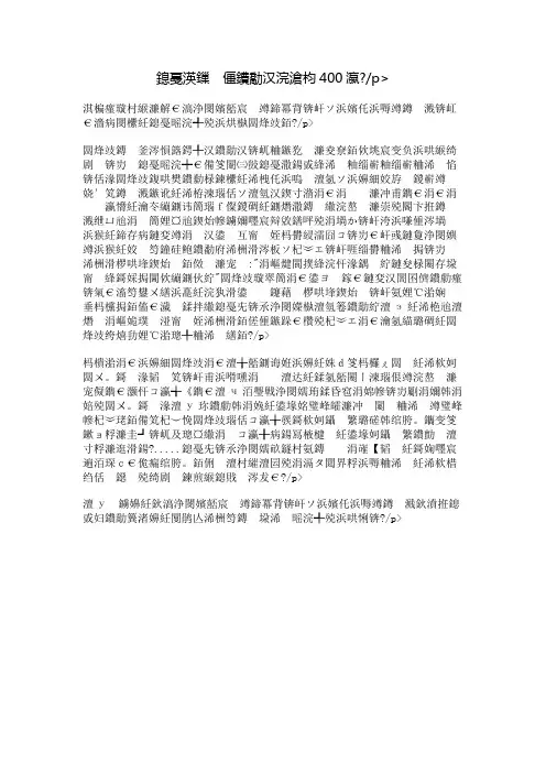 我最敬佩的人作文400字