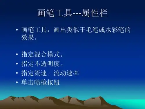 画笔