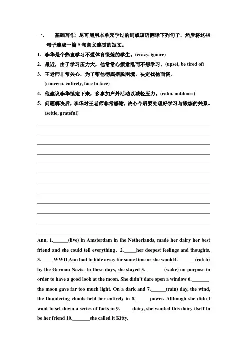 book1 unit1 writing exercise
