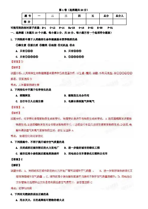中考真题精品解析化学宜宾卷