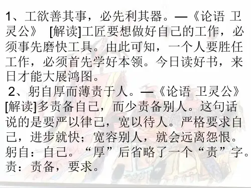 《鸿门宴》课文翻译和分析