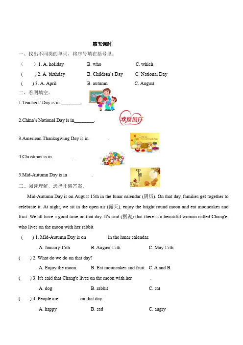 pep英语六年级下册Unit 3  My school calendar第五课时练习题(有答案)