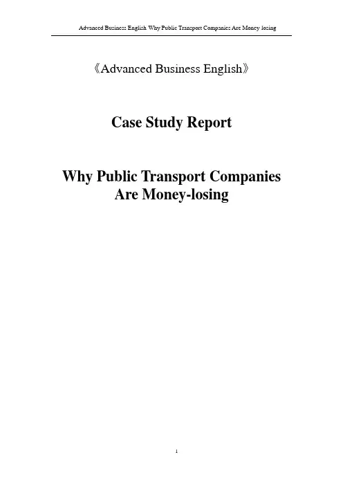 Case Study Report-高级商务英语-交通专业