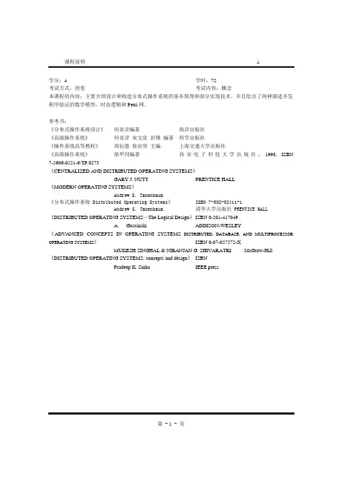 第一章引论