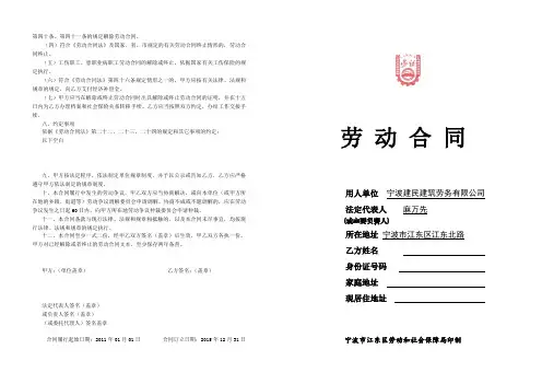 2007版劳动合同