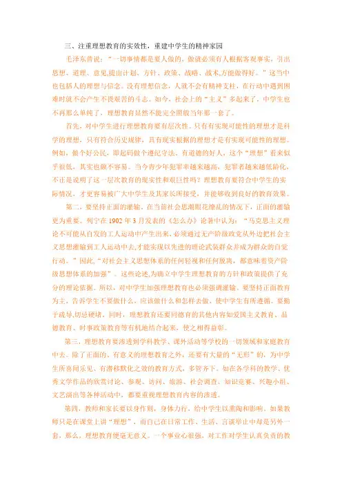 如何帮助孩子树立目标