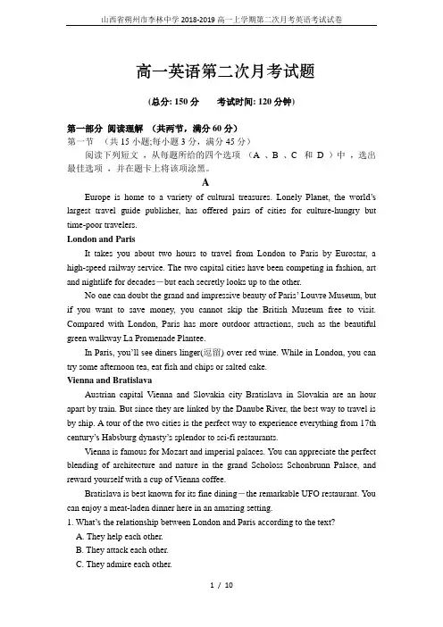 山西省朔州市李林中学2018-2019高一上学期第二次月考英语考试试卷