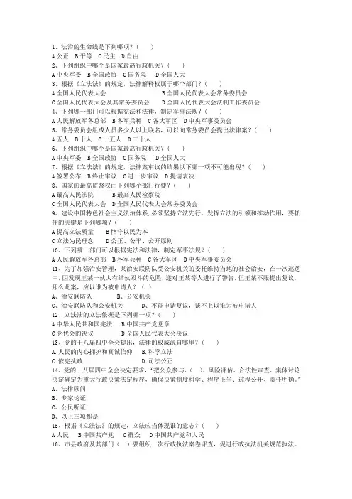 2015年司法考试控制复习遗忘率技巧带答案和解析
