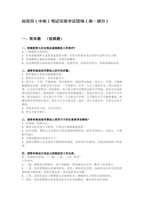 中级实操试题及答案(一)