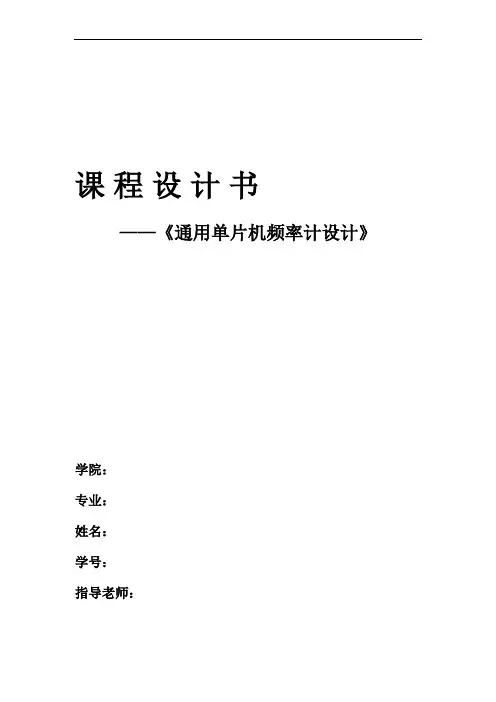 课 程 设 计