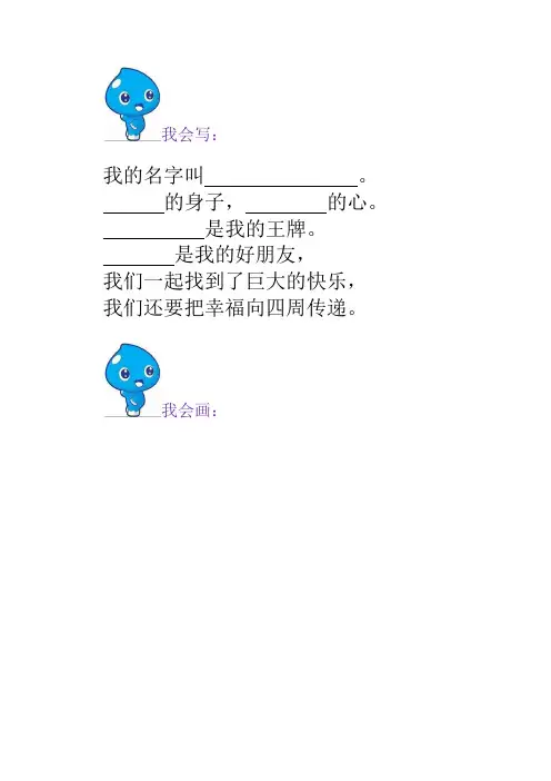《我的名字叫甜心》写作卡