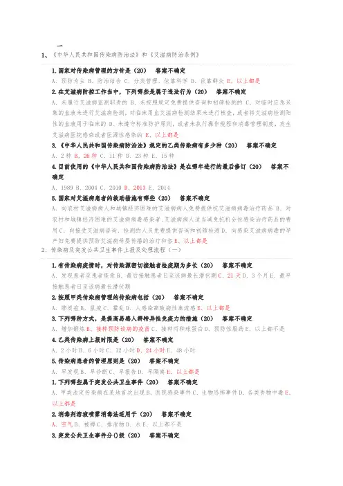 2016年医博士试题及答案