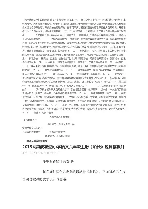 大自然的文字