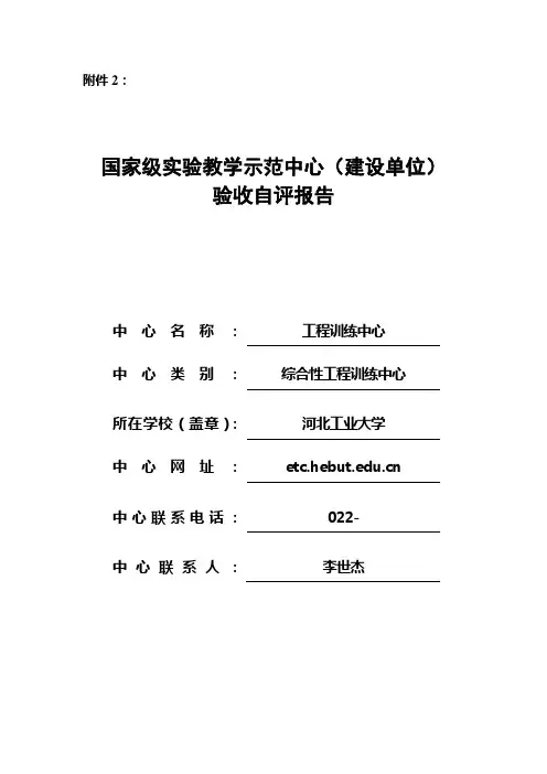 验收报告和明细表