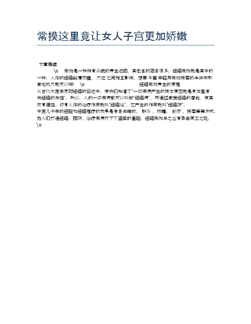 常摸这里竟让女人子宫更加娇嫩【瑜伽养心养性小知识】
