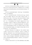 XX煤矿初步设计