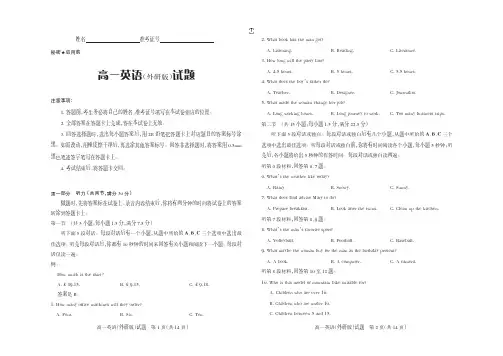2018-2019学年高一第一学期期末测评考试·英语(外研版)·试题①