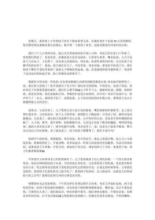 孝敬父母不能等 2