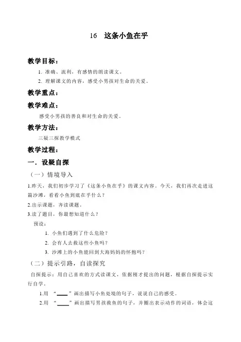 这条小鱼在乎 (1)