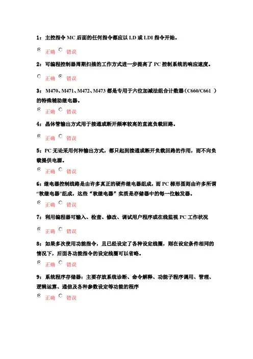 可编程控制器