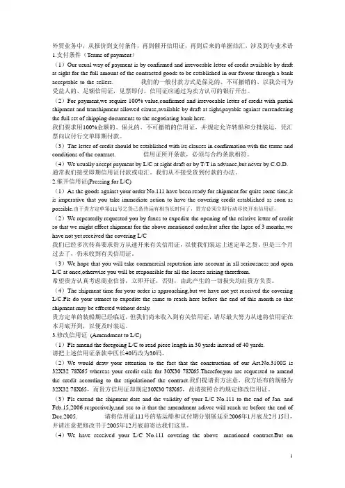 支付条件