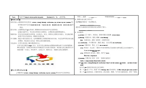 英语人教版八年级下册unit 2 Section b 3a--3c