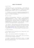 胶原蛋白分子量与吸收的关系