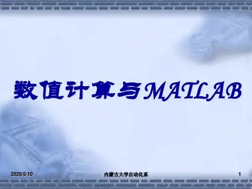 第4章 求解非线性方程f(x)=0