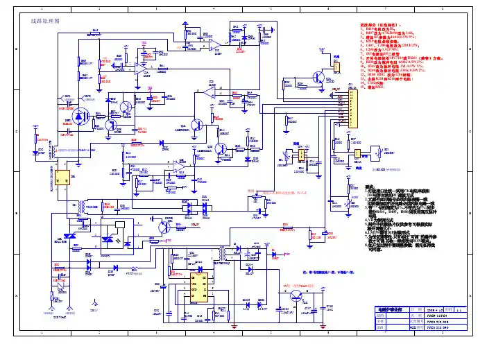 九阳电磁炉2TC4主板电路图